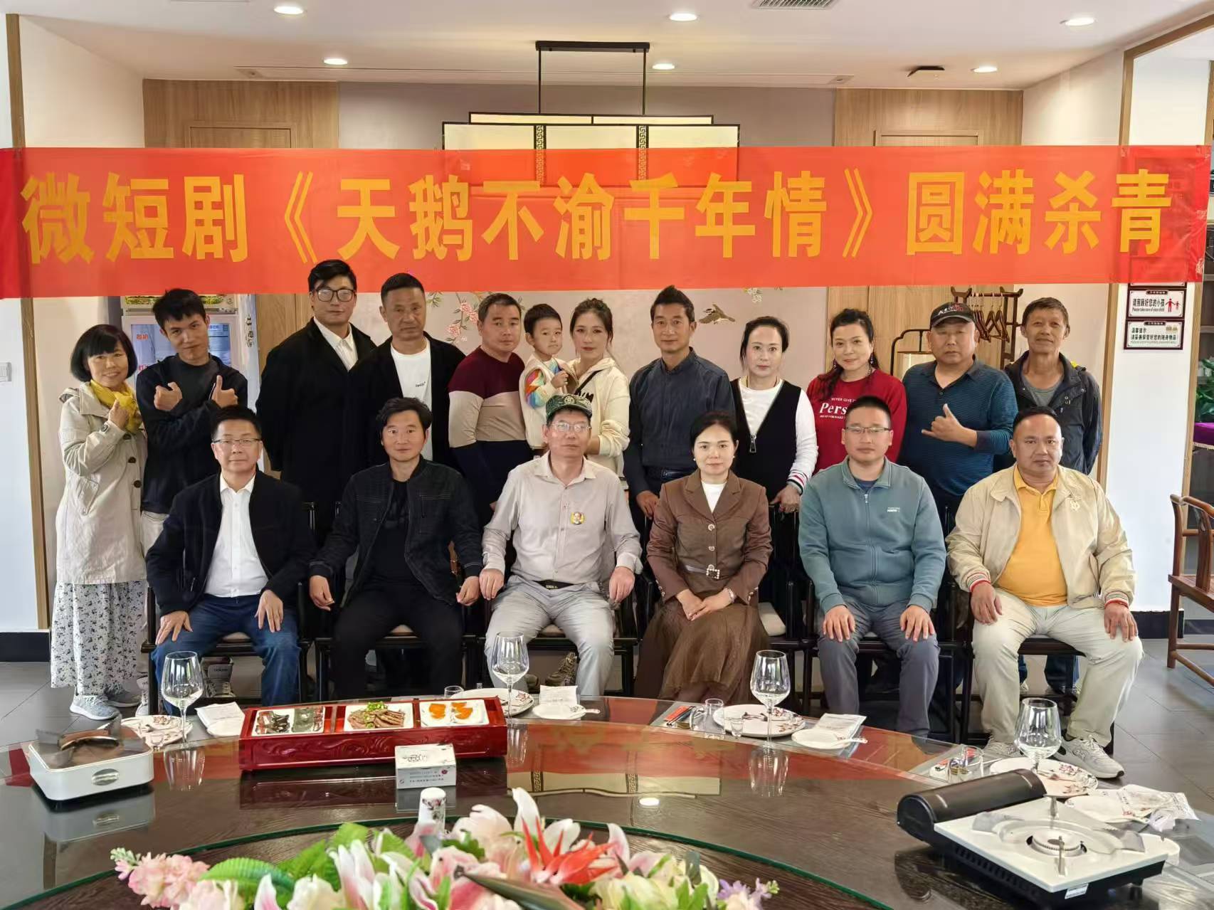 微短剧《天鹅不渝千年情》在仙桃市沔阳小镇圆满杀青
